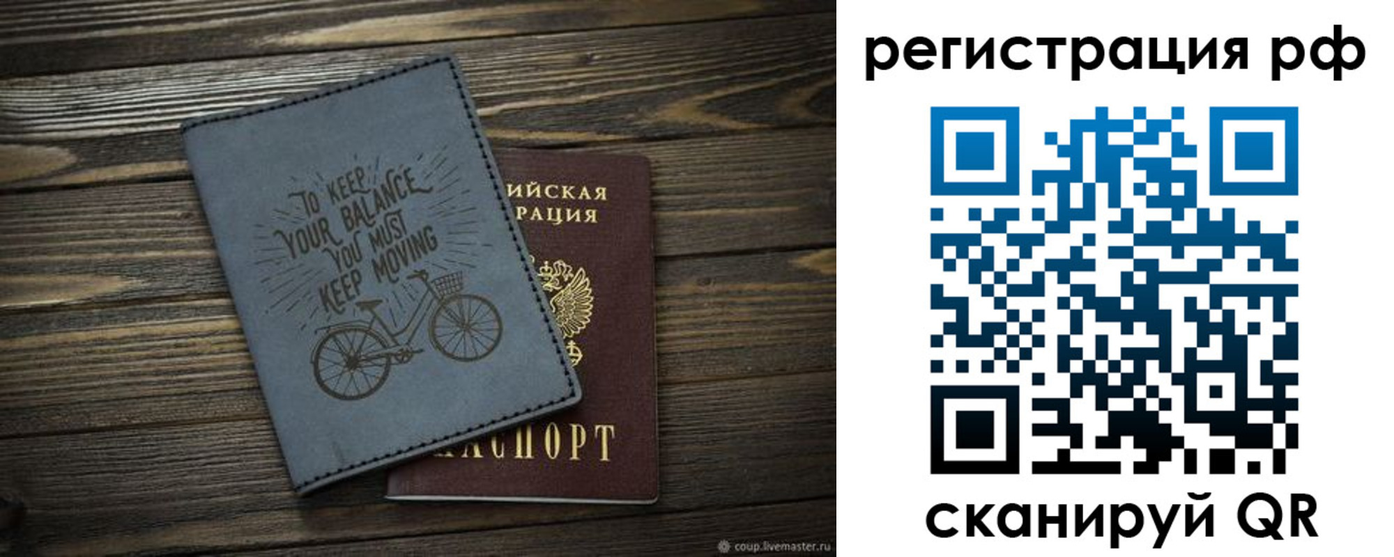 прописка штамп в Чехове