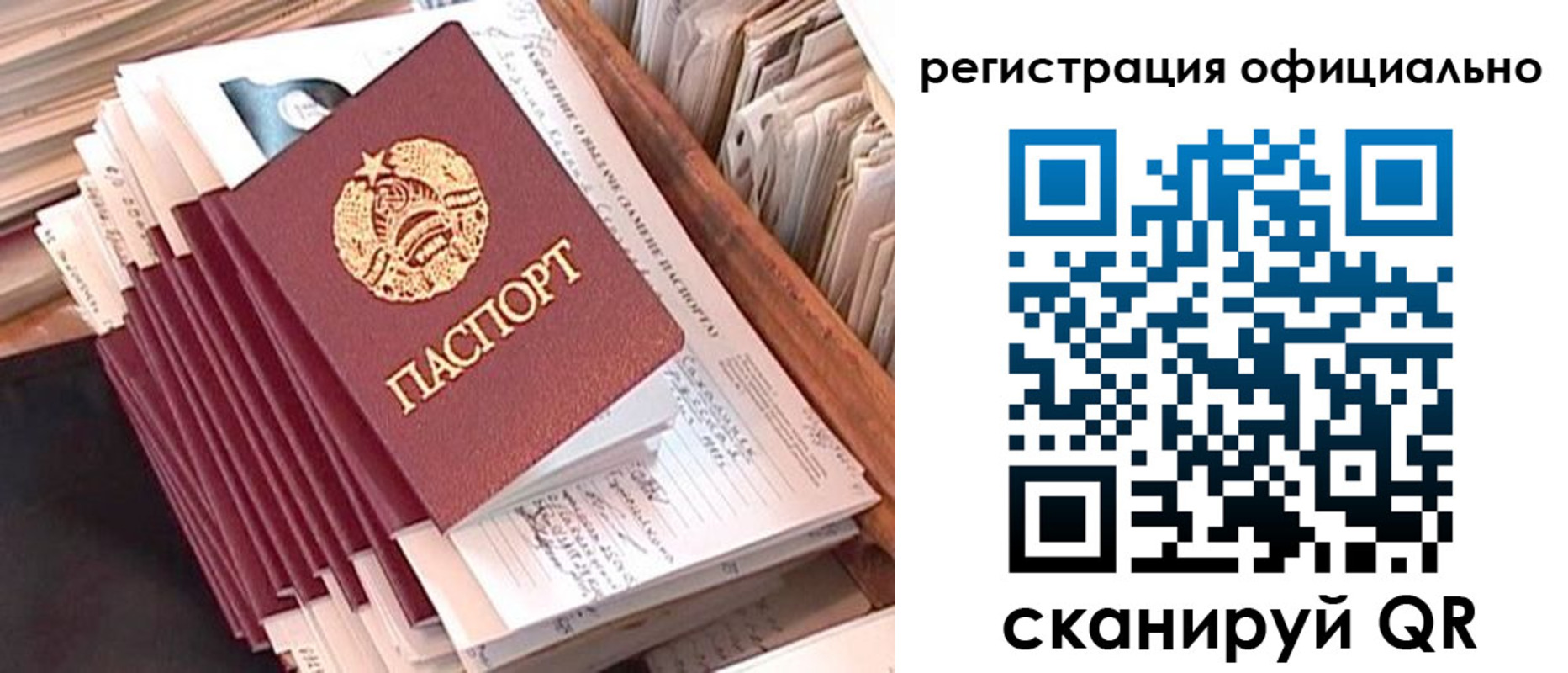 регистрация в Чехове