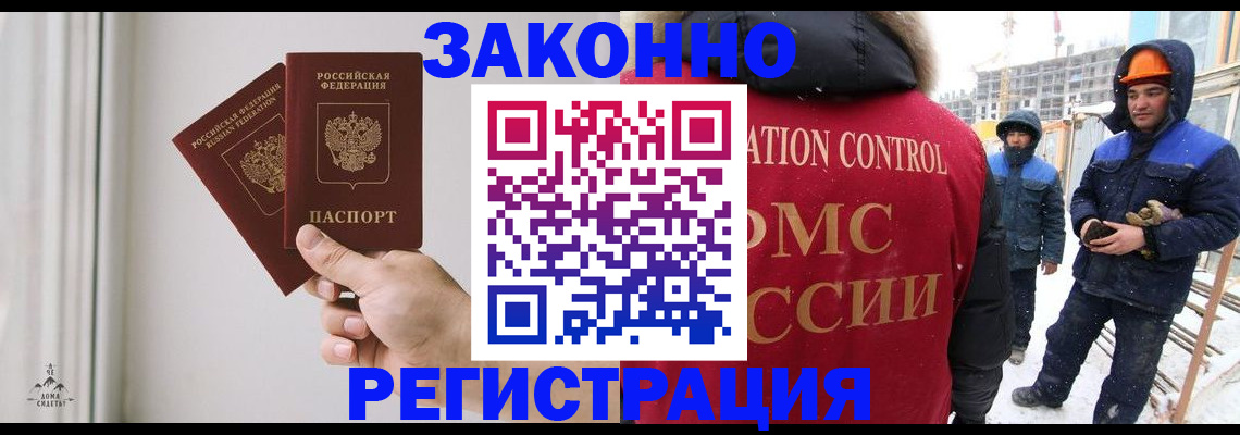 временная регистрация законно в Чехове