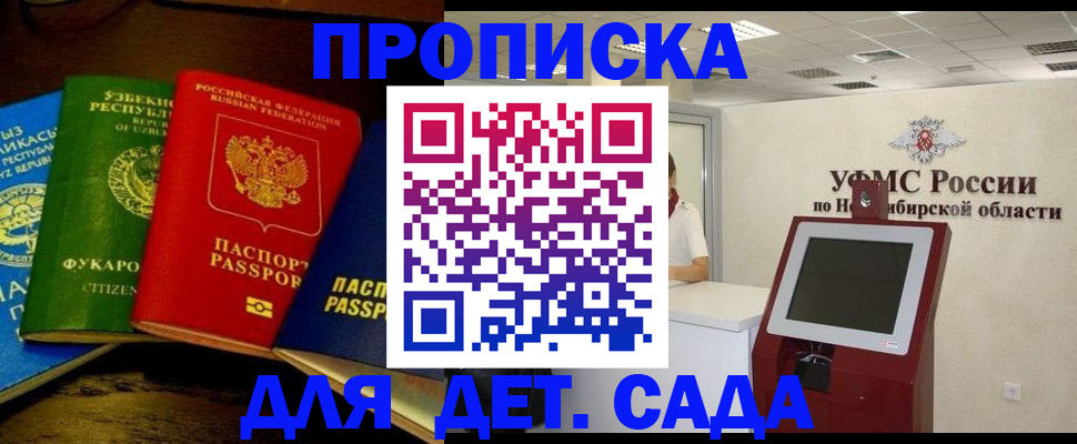 прописка для военкомата в Чехове