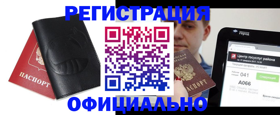 прописка гарантия в Чехове