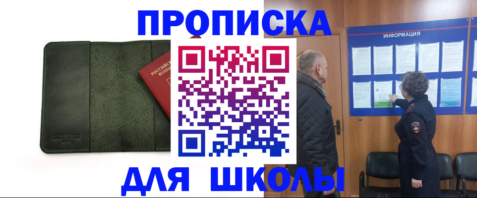временная регистрация гарантия в Чехове