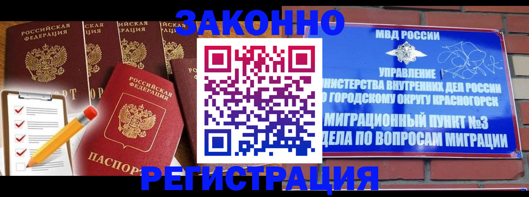 временная регистрация госуслуги в Чехове