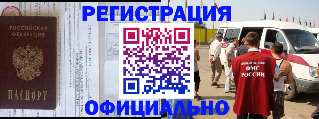 временная регистрация в квартире в Чехове