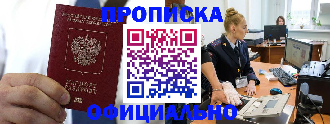прописка для школы в Чехове